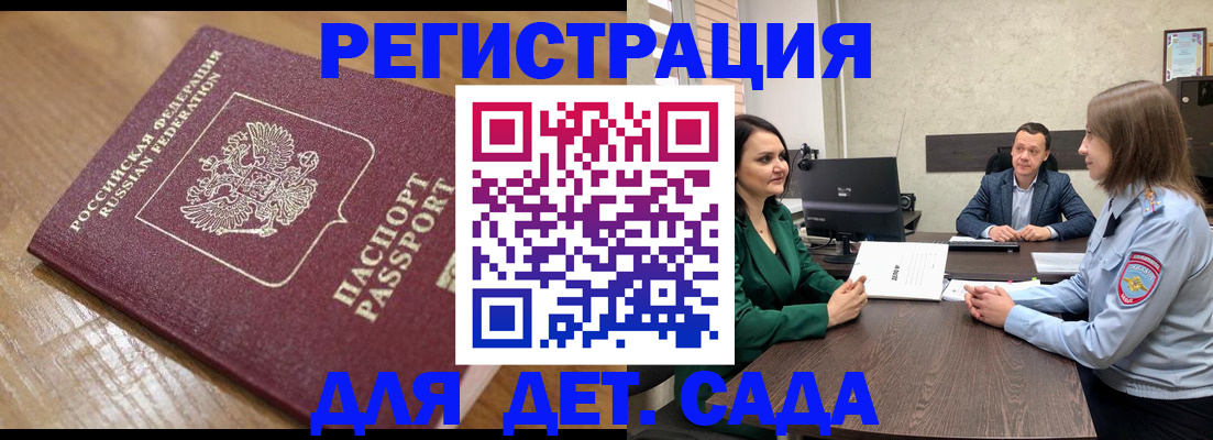 регистрация для школы в Сланцах