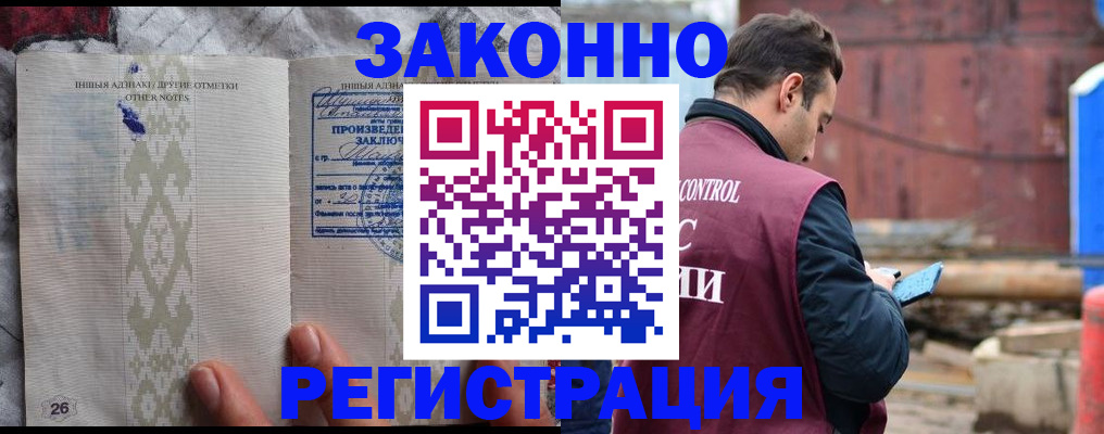 прописка для кредита в Сланцах