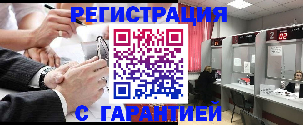 купить прописку в Сланцах