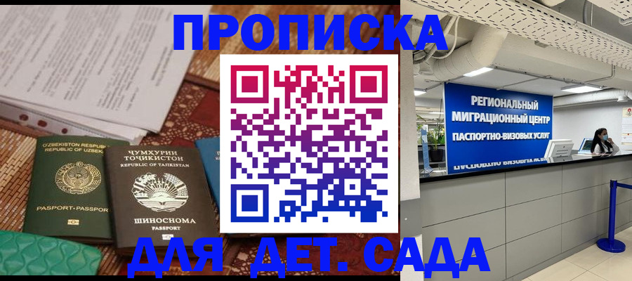 миграционный учет в Сланцах