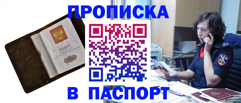 временная регистрация в Сланцах