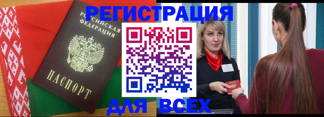 временная регистрация собственник в Сланцах